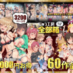 にゅう工房全部箱d_215696