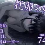 托卵の娘3d_638651