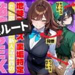 地味でブスだと思ってた新人清掃員の裏垢特定 粘着SEXで彼氏と別れさせた物語 裏ルートd_707615