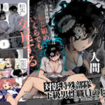 対影特殊部隊 下級男性職員の日常EX1d_714555