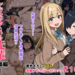 ヤラせてくれる先輩 総集編 Id_264832