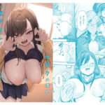 オタクの僕が一軍ギャルと付き合えるまでの話2d_542745