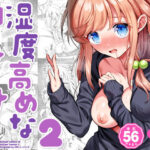 湿度高めな拗らせオナニー2d_692857