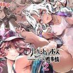 リュカントロポスの性事情2d_704231