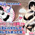 地味なクラスメイトがコンカフェ店員！？くっそドハマりして散財してしまった件d_709714