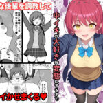 天然の後輩を開発して中イキが大好きな変態にするまでd_710450