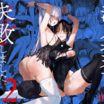 潜入捜査は失敗しました2d_715212