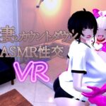人妻とカウントダウンASMR性交VRd_715779