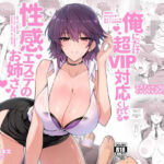 俺にだけ超VIP対応してくれる性感エステのお姉さんd_717499