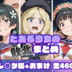 とある少女の敗北まとめ フレ〇ダ編d_719236