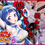 おまけ本これくしょん5 -エロキュア編-d_719592