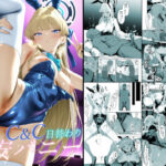 C＆C日替わり慰安バニー トキ編d_719658