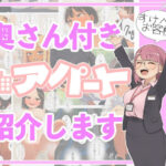 奥さん付きアパート紹介します！〜あなたの理想の奥さん〜d_720205