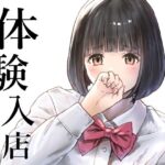 体験入店 一日目d_720301