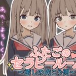 【Live2D】ふたごのセラピールーム〜癒しの向こう側〜d_720518