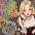 コスプレ好きで旅行に来たマリアさん 異文化交流でエッチなパパ活d_720559