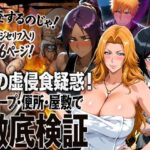 性の虚侵食疑惑！ソープ・便所・屋敷で徹底検証d_720579