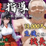 【4Kイラスト】1万3000人の生徒を抱いた校長による榊原春香への性指導（巫女バイト編）d_720896