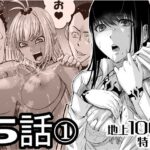 『地上100階』特別版  6話-1d_720925