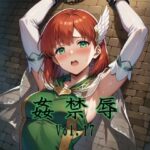 姦禁辱 vol.17d_721124