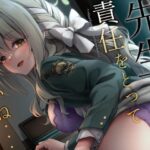 先生、責任をとってくださいね・・・d_721127