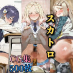 学園アイドル〇スター 脱糞スカトロCG集ver.2 500枚d_721486