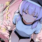 ようこそポイントで何でも出来る教室へd_721954