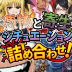 憑依と寄生シチュエーション総集編！d_722265