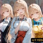 お仕事体験に来ただけなのに〜ま◯る編〜d_722327