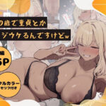 その歳で童貞とかマジウケるんですけどwd_722478