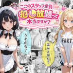 ティファニーパーク〜ここのスタッフ全員犯し放題って本当ですか？〜1話d_722555