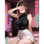姉の身体になってヤりたいことd_722785