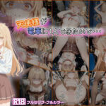 天使様が電車に1人で居たので・・・d_723062