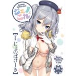 ジェノこれd_723116