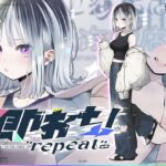 即おち！’repeat’→竹塚春姫2.0/セルフ催●！勃起が解けないお兄さんッ！無限発射編！擬似ふた・アナルでメス穴歓喜♪一緒にヘコヘコ精液びゅーしてほちっ♪ほち〜♪d_723176