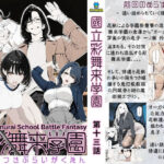 國立彩舞来学園 第13話d_723213