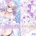 箱入りお嬢様の許嫁＋After ミヤスリサsided_723450