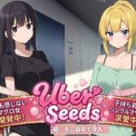 Uber Seeds 〜ご自宅で精〇注入します〜d_723466