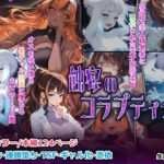 蝕宴のコラプティオ 美人研究者に憑依され美少女に変えられた天才○校生が、オスを喰い漁る黒ギャル淫魔に堕ちるまでの1ヶ月間d_723660