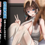 性指導制度が導入された世の中で、清楚な彼女が雑魚メス認定されてデカチンアクメを教え込まれましたd_723746