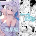 モルガン陛下と愛に溺れる総集編d_723822