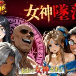 堕ちた三女神‥信じた人間が、すべてを壊すd_723995