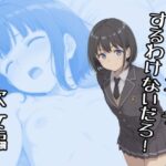 妹たちとエッチするわけないだろ！  次女編d_724510