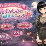 くのいちの心得は恥ずかしさに耐えることです！？d_724686