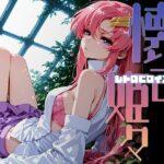 懐古姫々（レトロヒロインズ）＃5d_725183