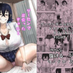 ゲーセンで出会ったギャルとヤりまくるっ！！d_725605