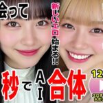 出会って5秒でAI合体2弾【動画】2時間スペシャル 〜セクサロイド・ウォータースライダー・卑猥落書き・親友同士でチンポ争奪戦〜d_727054