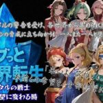 ゴブっと異世界侵略3 – クリスタルの戦士  希望が絶望に変わる時d_727198