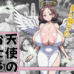 舞い降りた天使のお仕事@新人天使「トレイラ」d_727689