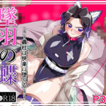 墜羽の蝶d_727746